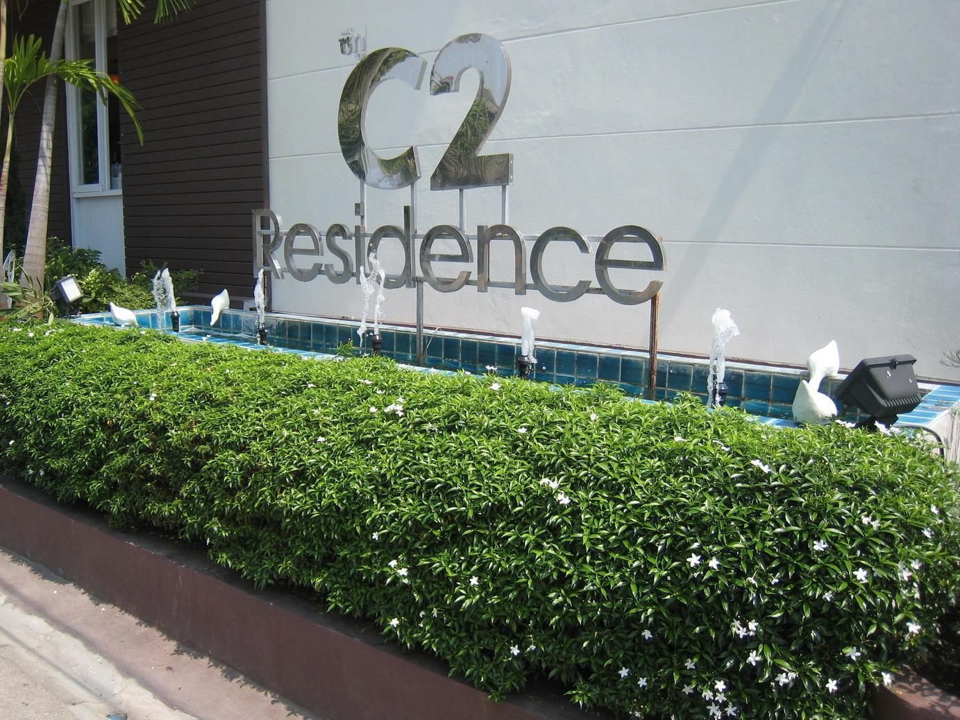 C2 Residence Lampang Zewnętrze zdjęcie
